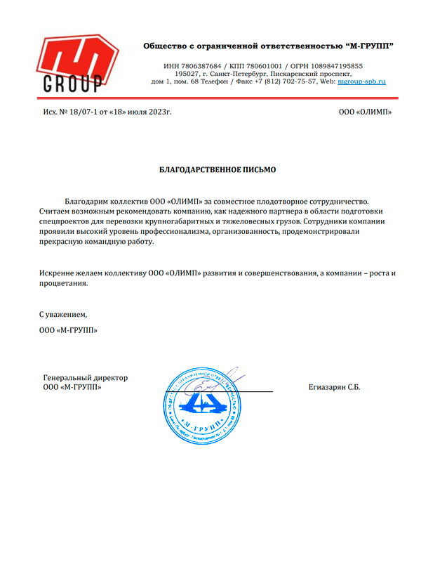 Письмо