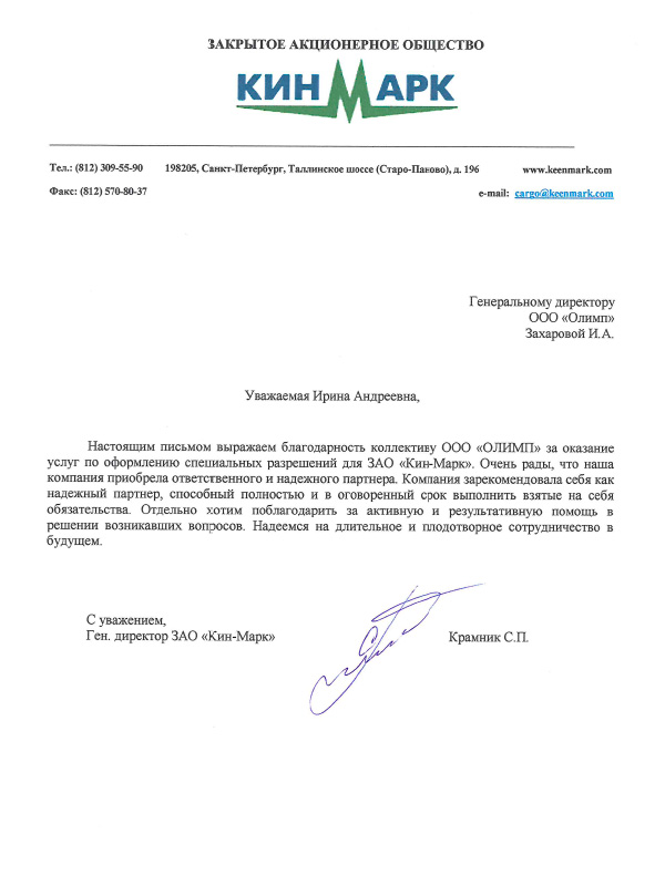Письмо