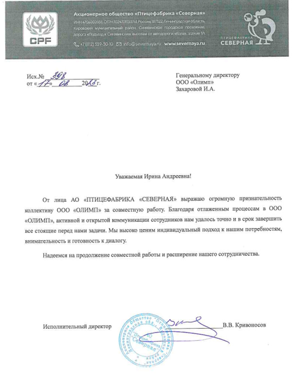 Письмо