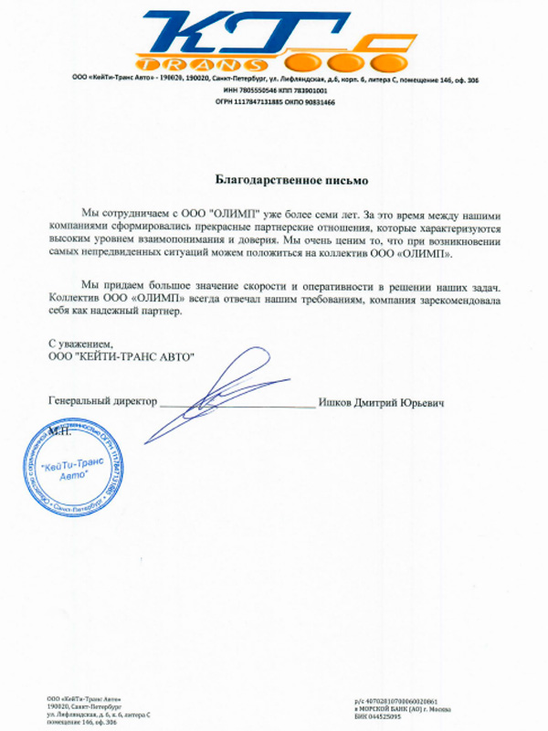 Письмо