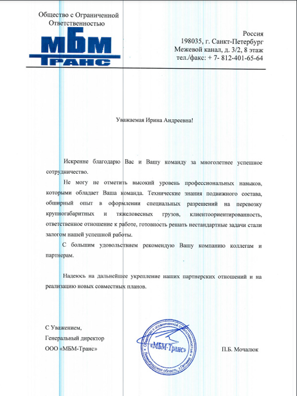 Письмо